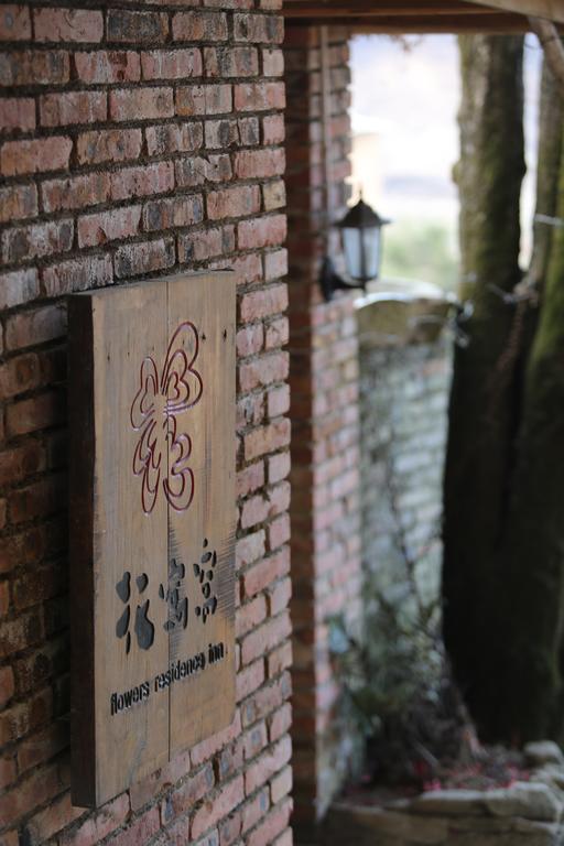Flowers Residence Yuanyang  Zewnętrze zdjęcie