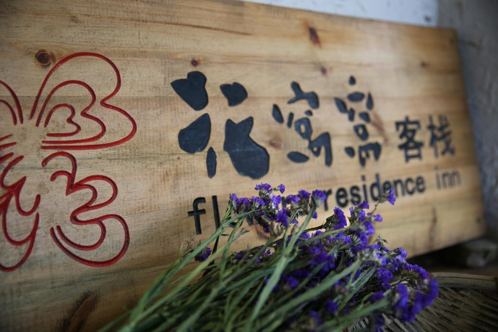 Flowers Residence Yuanyang  Zewnętrze zdjęcie